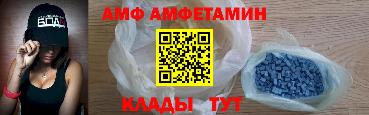 Зеленодольск  АМФ  Вход с VPN  АМФЕТАМИН 97%  Amphetamine 