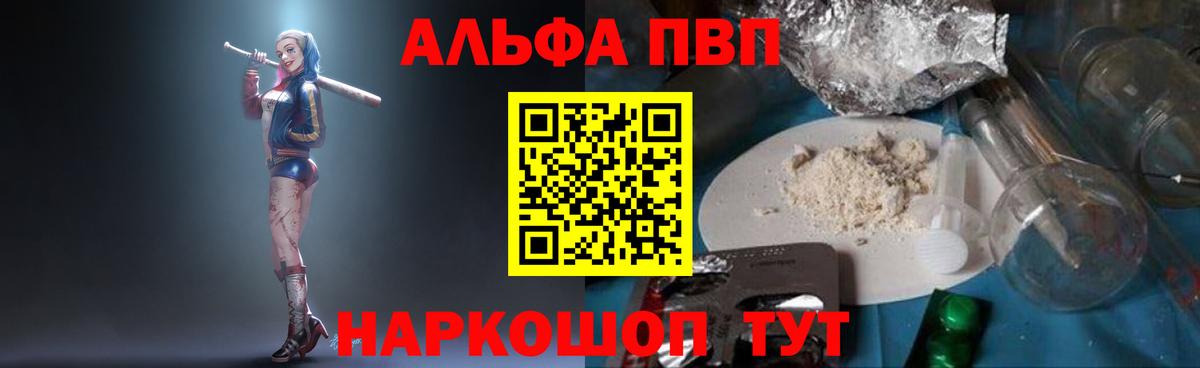 Зеленодольск  A-PVP СК КРИС  Alfa_PVP Crystall  A PVP  Вход с VPN 
