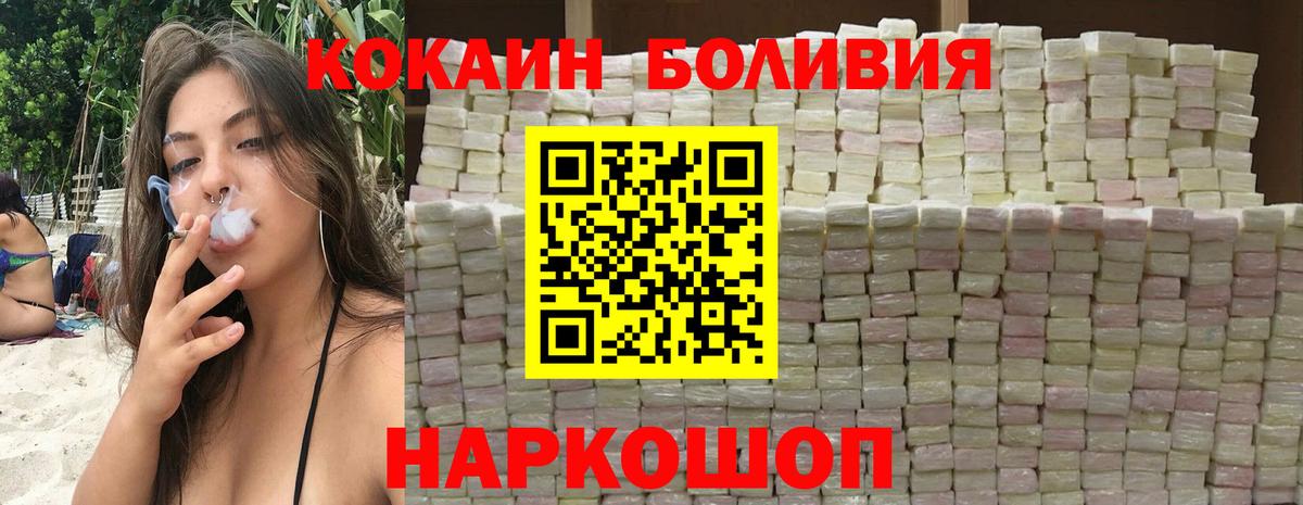 Зеленодольск  Кокаин VHQ  Вход с VPN 