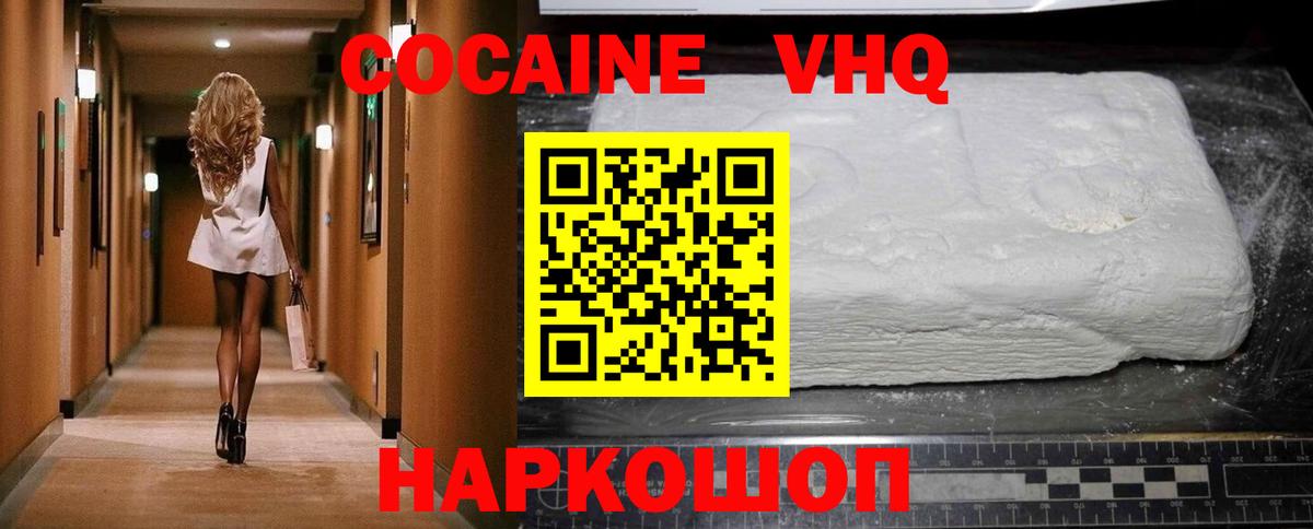 Cocaine 98% Зеленодольск