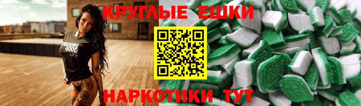 Экстази диски Зеленодольск