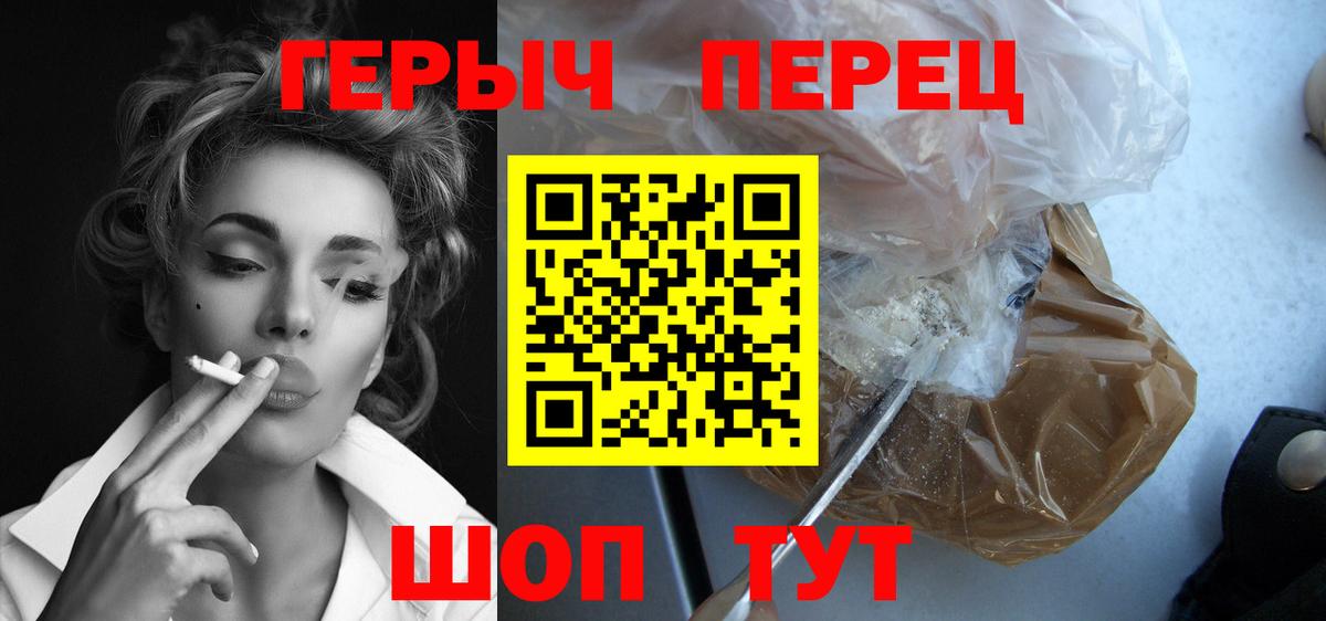 Зеленодольск  ГЕРОИН белый  Вход с VPN 