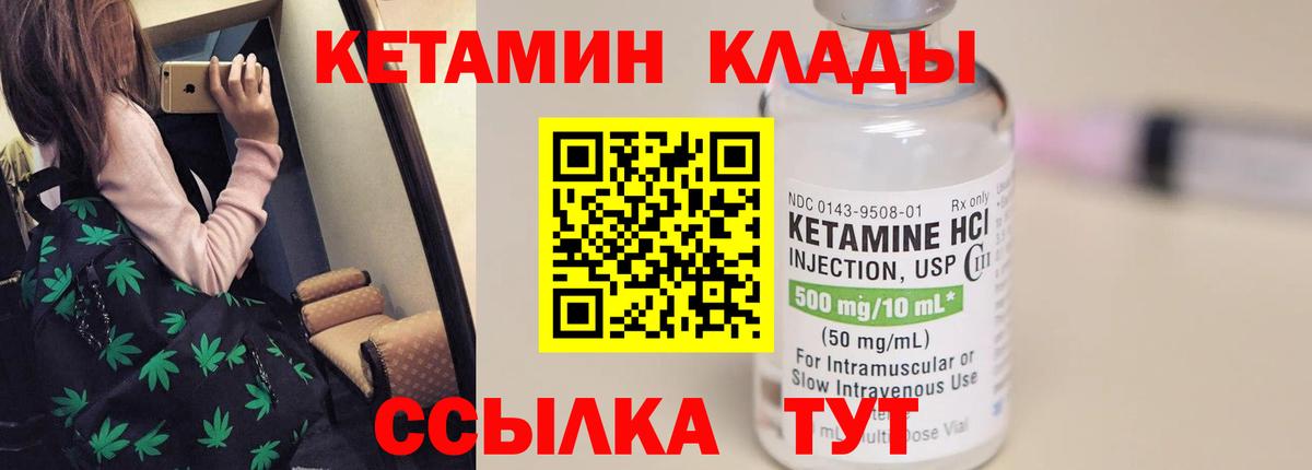 Зеленодольск  Кетамин ketamine  Вход с VPN 