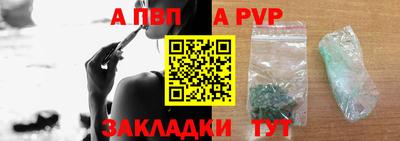 альфа пвп Ливны
