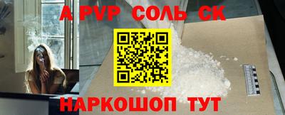 альфа пвп Ливны