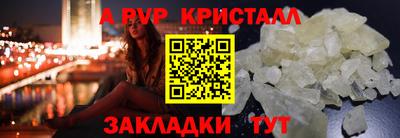 альфа пвп VHQ Лесосибирск