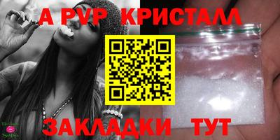 альфа пвп Ливны