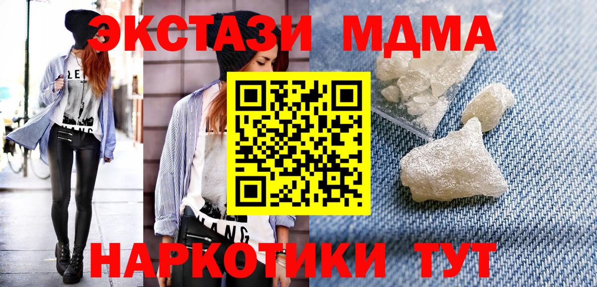 MDMA crystal Зеленодольск