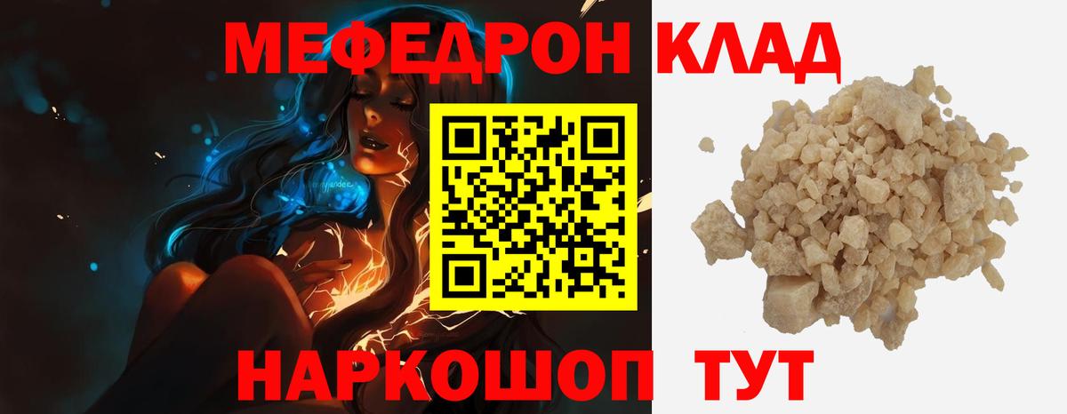 Мефедрон мука Зеленодольск