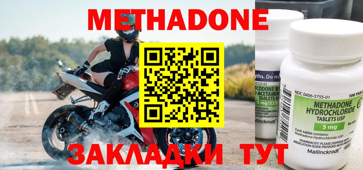 гидра маркетплейс  Метадон мёд  Вход с VPN  Зеленодольск  Метадон methadone 