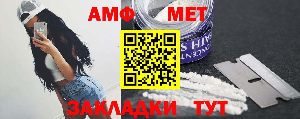 Метамфетамин кристалл  Вход с VPN  Зеленодольск 