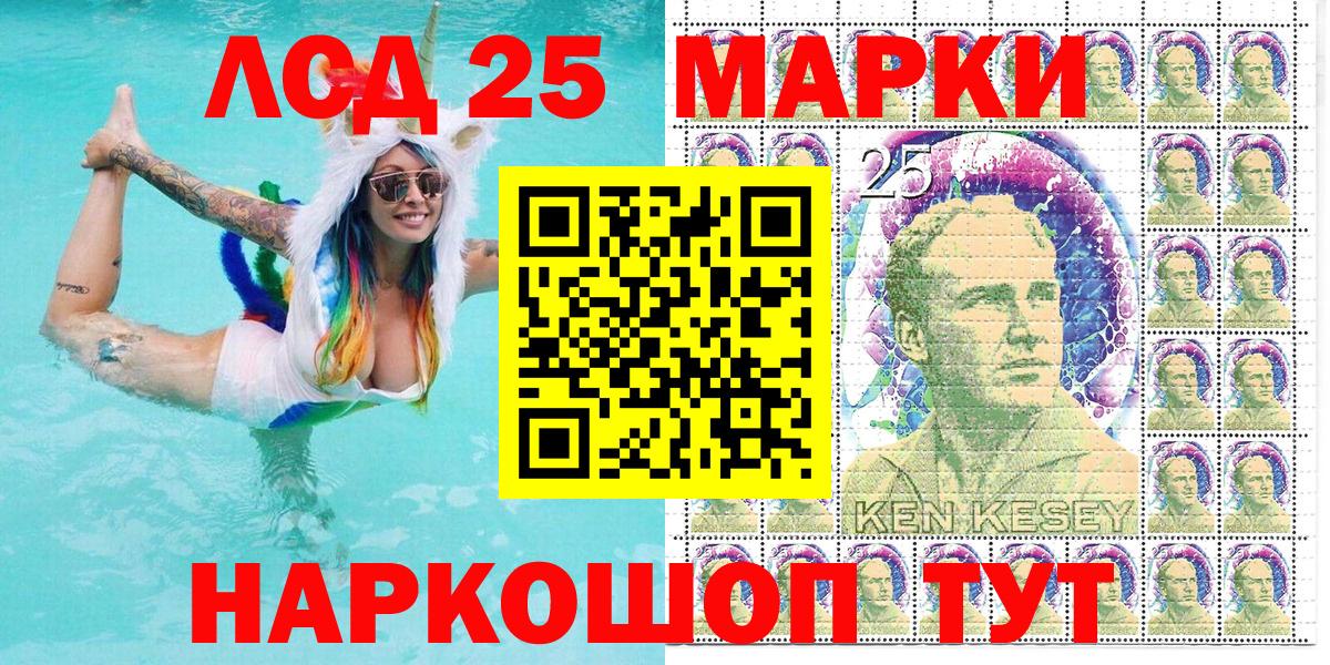 Марки 25I-NBOMe 1500мкг Зеленодольск