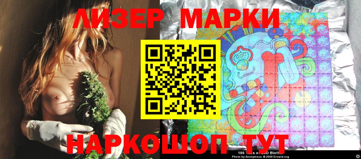 Марки NBOMe 1,5мг  Марки 25I-NBOMe  Зеленодольск  Вход с VPN 