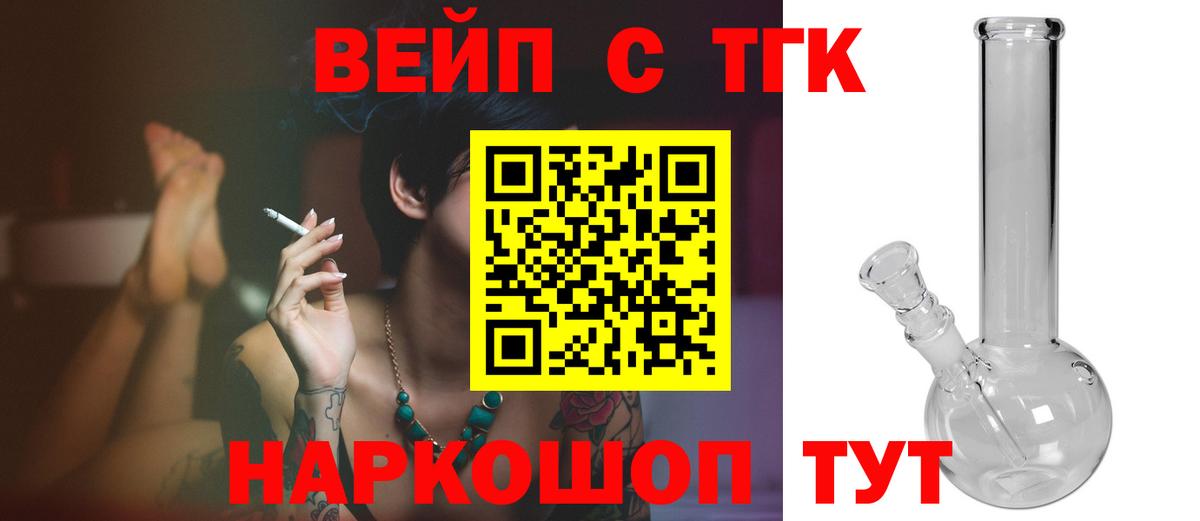 ТГК THC oil  Вход с VPN  Зеленодольск 